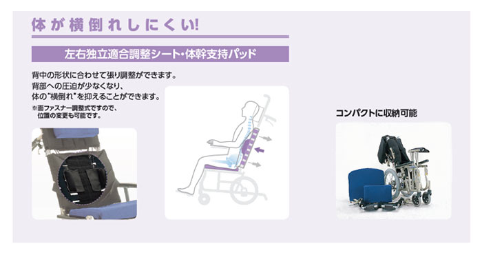 カワムラサイクル】リクライニング車いす ぴったりフィット KPF16-40