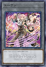 サテライトショップ限定 特製トークンカードをGETせよ！！ | おしらせ