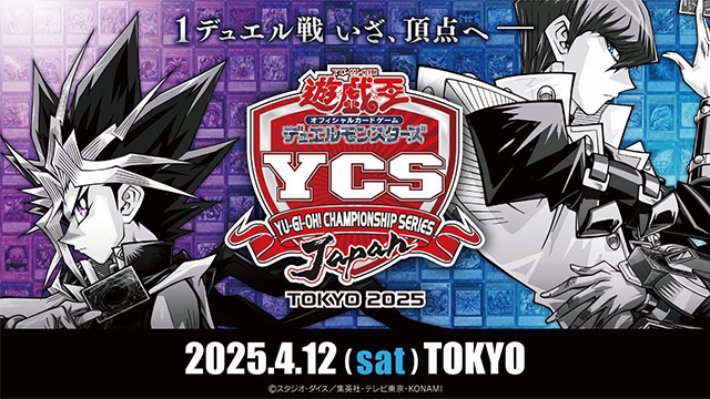 Yu-Gi-Oh! CHAMPIONSHIP SERIES JAPAN TOKYO 2025 | イベント・大会