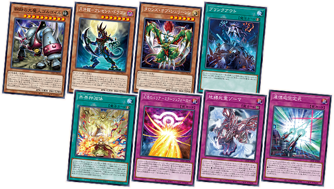 遊戯王OCGデュエルモンスターズ LEGACY OF DESTRUCTION | 商品情報