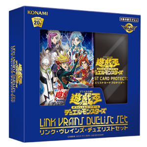 遊戯王OCGデュエルモンスターズ LINK VRAINS DUELIST SET | 商品情報
