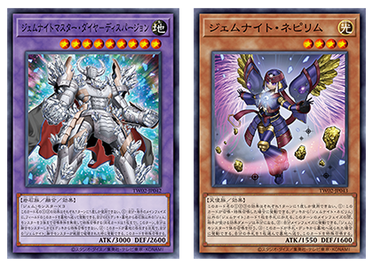 遊戯王OCGデュエルモンスターズ TERMINAL WORLD 2 | 商品情報 | 遊戯王