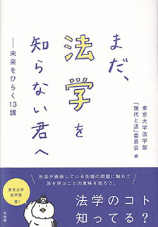電子書籍 法律| 有斐閣