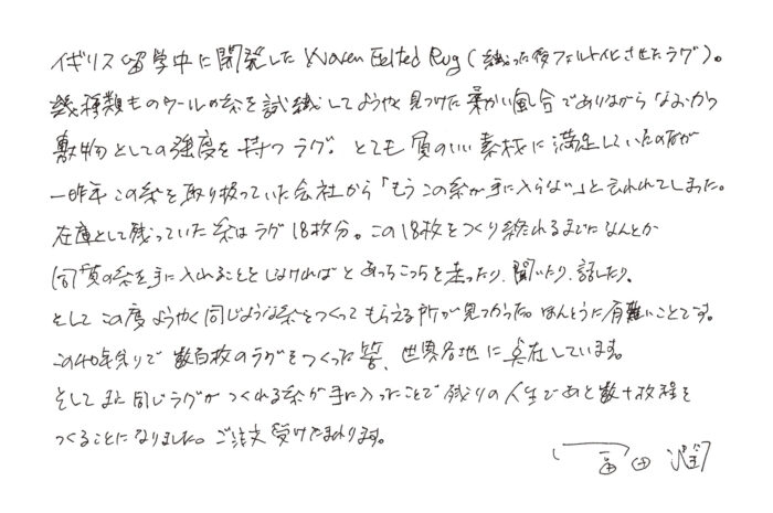 冨田潤・ホリノウチマヨ2人展開催、作品受注予約のご案内 | ギャラリー