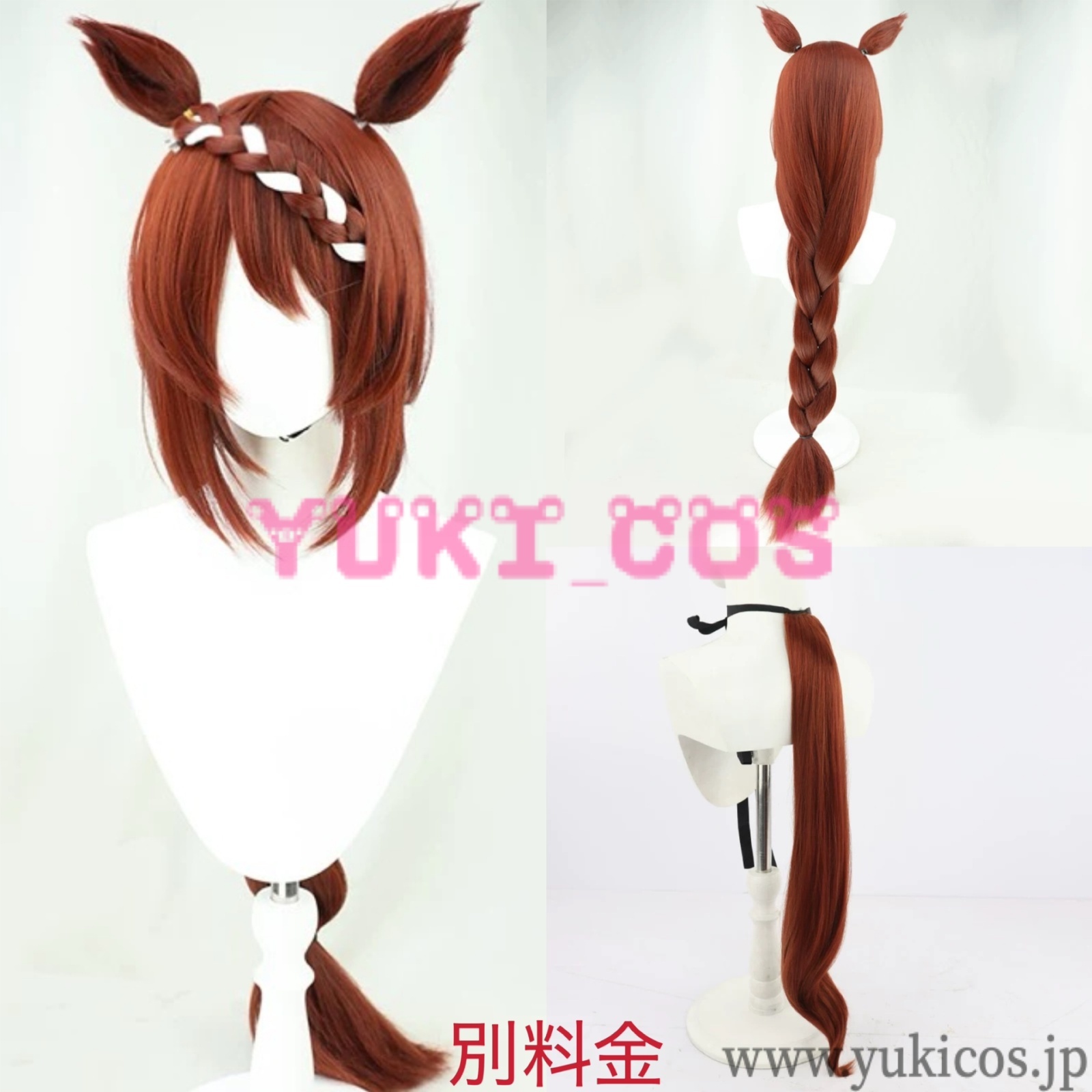 ウマ娘 スーパークリーク 勝負服 コスプレ衣装