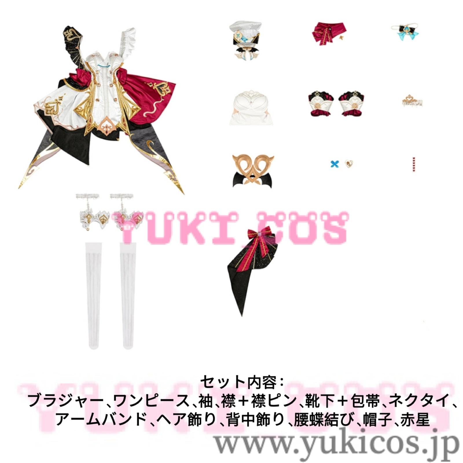 原神 げんしん Escoffier エスコフィエ コスプレ衣装 送料無料