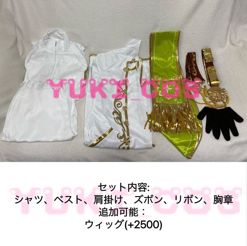 魔法使いの約束 一周年記念 南の国 フィガロ コスプレ衣装