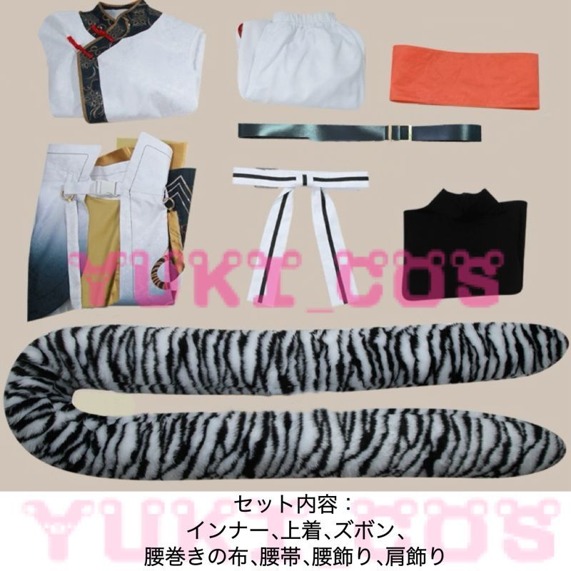 Vtuber にじさんじ 加賀美ハヤト ROF-MAO四神 コスプレ衣装