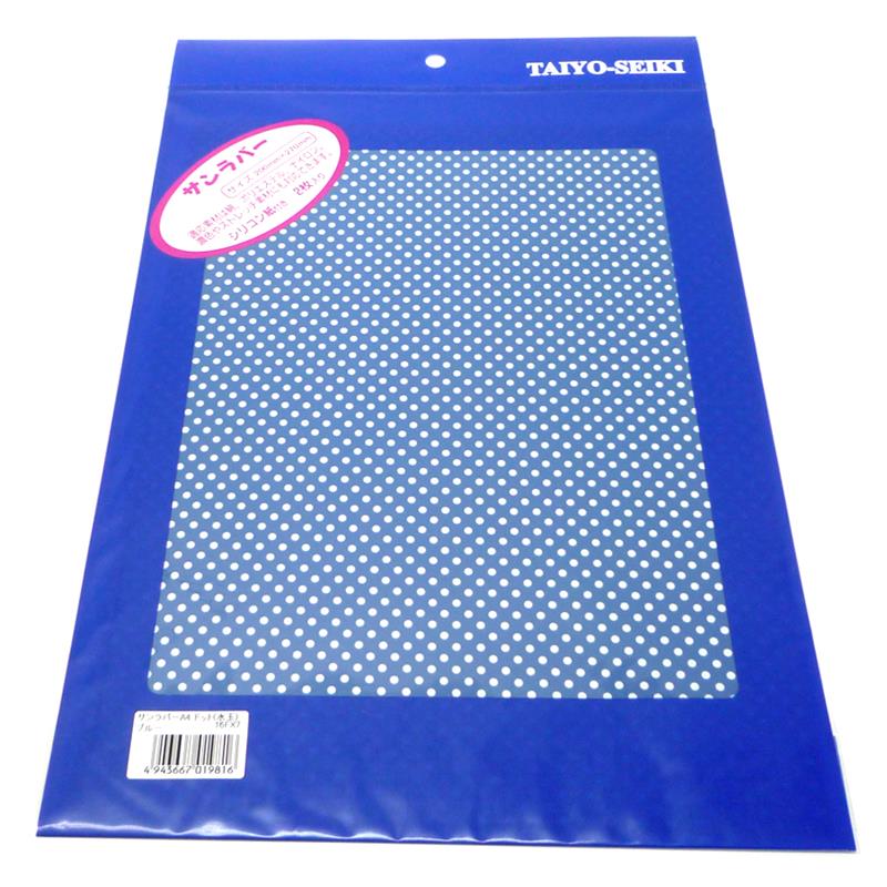 アイロン接着シート サンラバー A4 ドット(水玉) ブルー | ゆめ画材