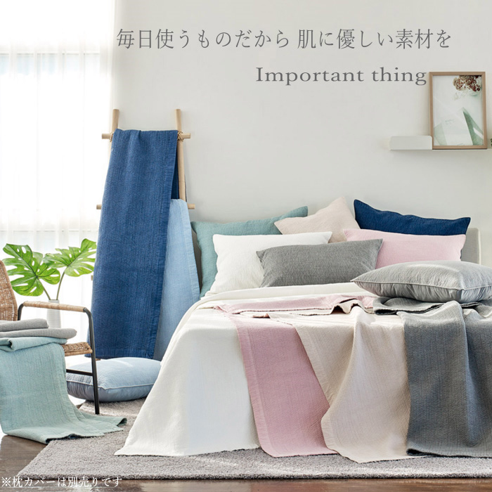 ヌビ イブル】 160×210 ダブル クイーン韓国オーガニックコットン100