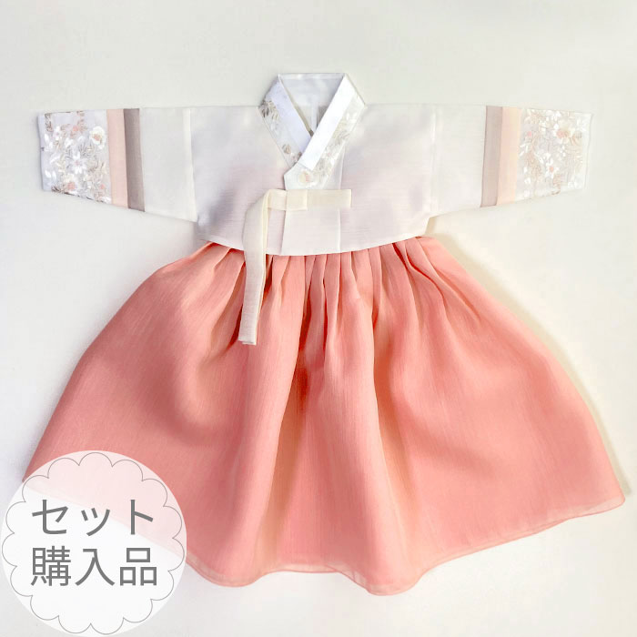 チマチョゴリセットmハナ(身長61～66cm 100日サイズ) セット 夢市場