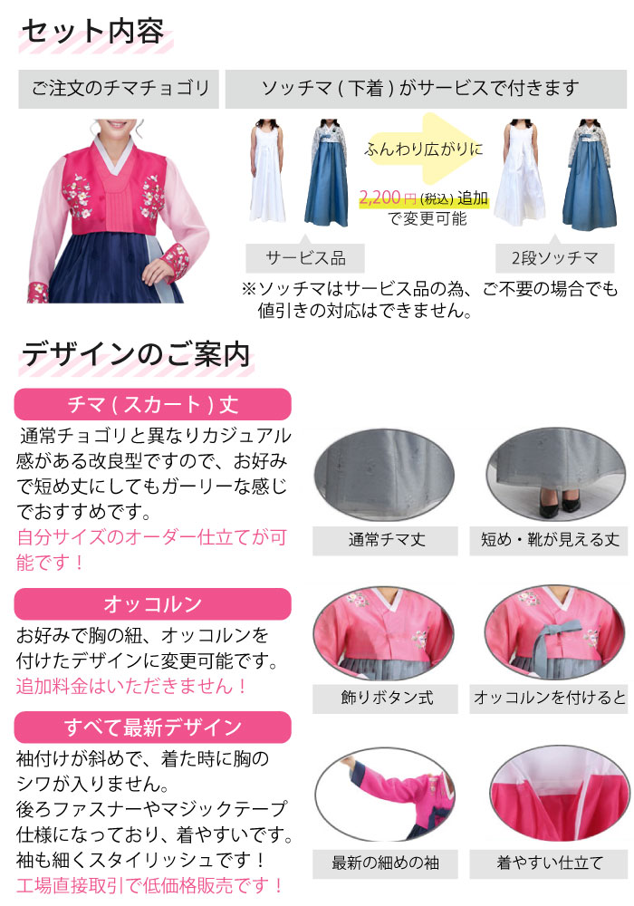 縫製済レディメードケリャンチョゴリ取寄せ販売・-k17528 女性縫製済ケ