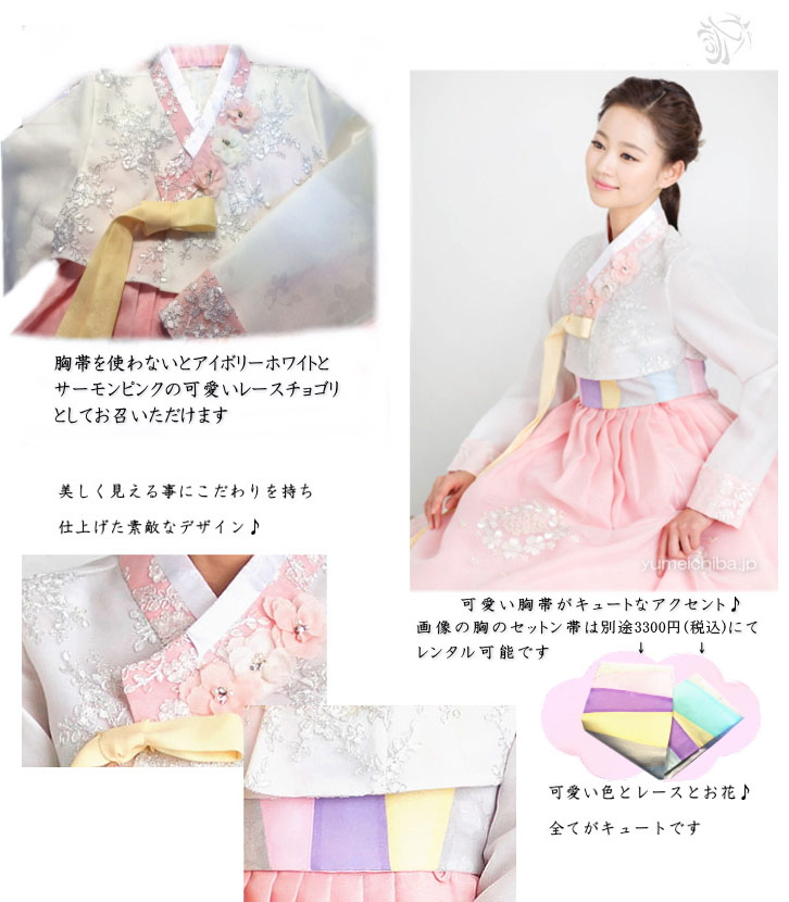 357_チマチョゴリレンタル韓服化繊_バスト84～94cm_身長+靴高さ160