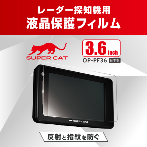 GS503L オプション｜レーザー&レーダー探知機｜Yupiteru(ユピテル)