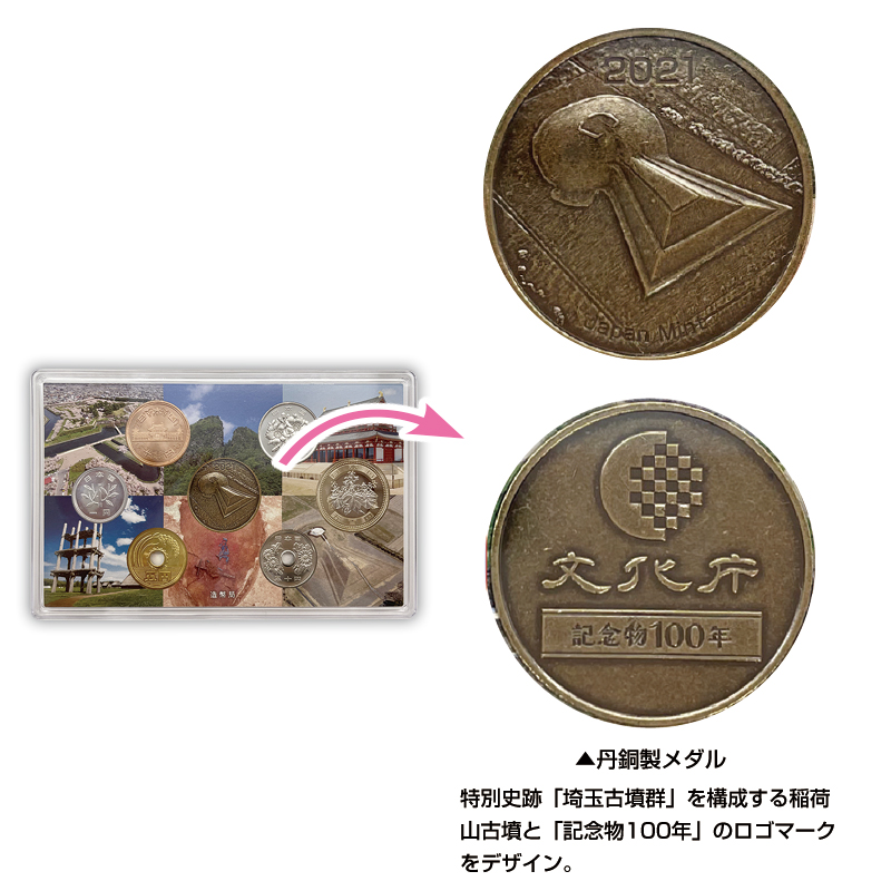 切手・趣味の通信販売｜スタマガネット 史跡名勝天然記念物保護100年