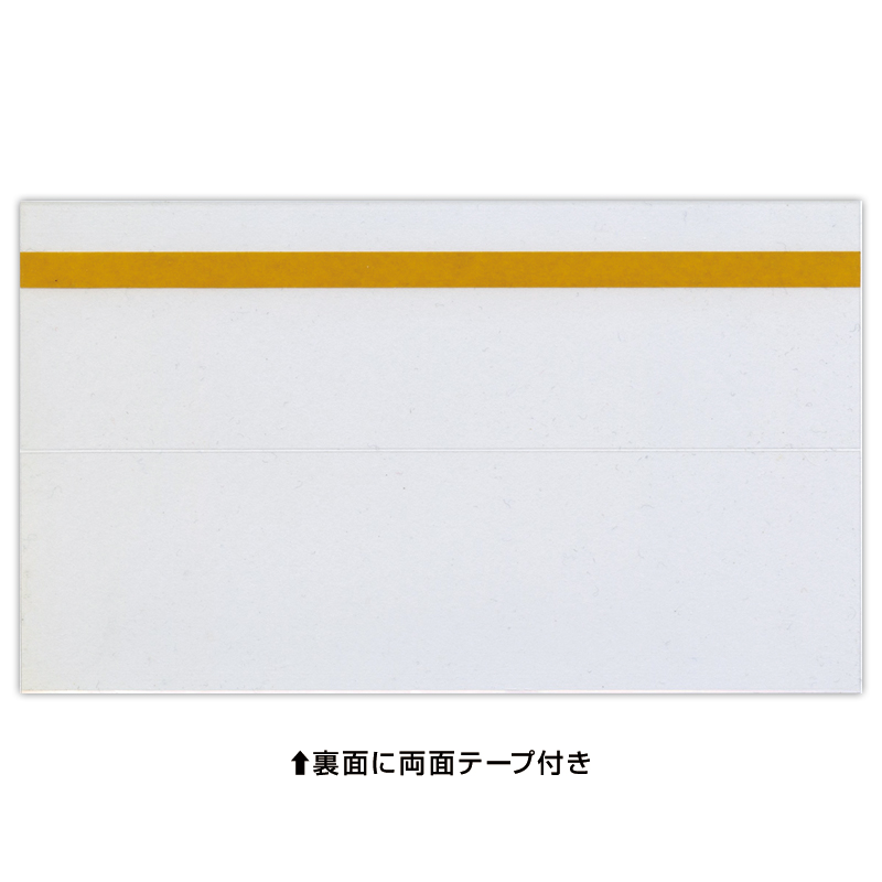 切手・趣味の通信販売｜スタマガネット 日本初日カバー用マウント