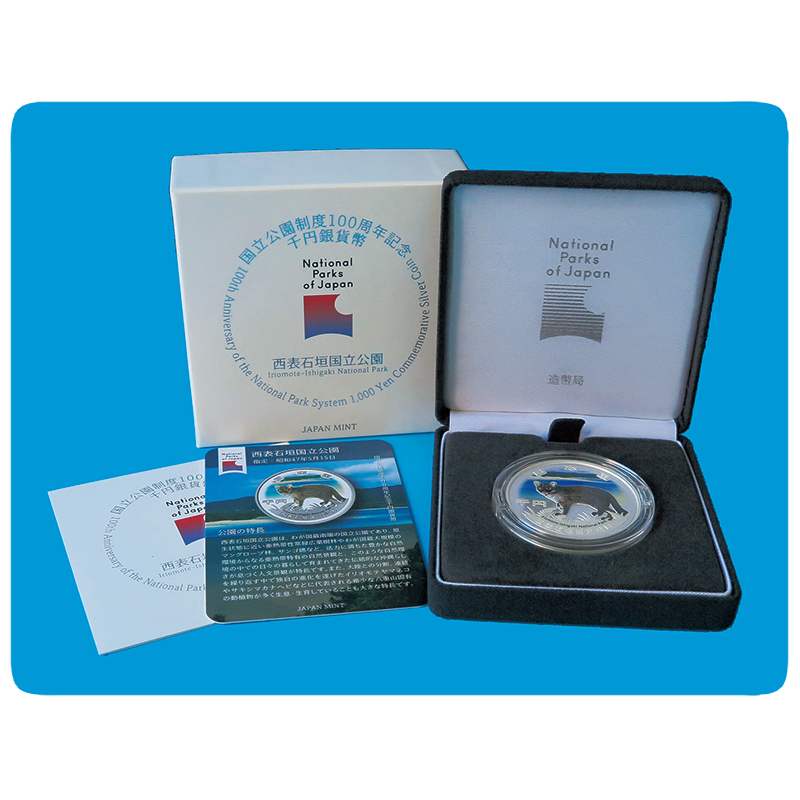 切手・趣味の通信販売｜スタマガネット 国立公園制度100周年記念 1000