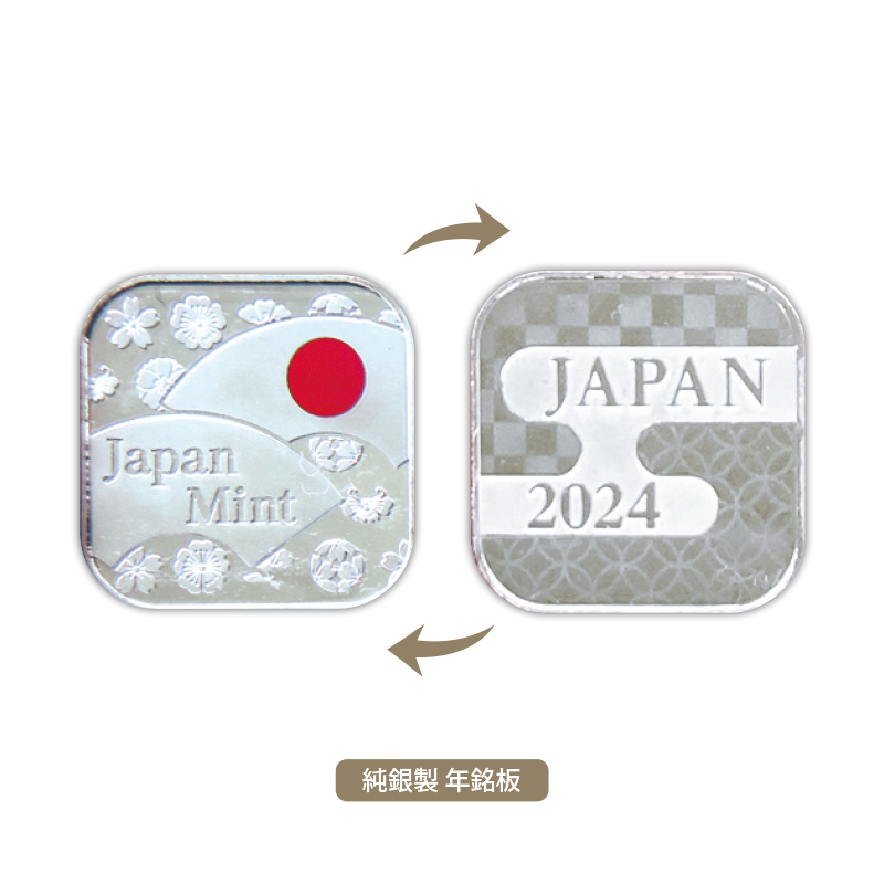 切手・趣味の通信販売｜スタマガネット 令和6年銘ジャパンコイン