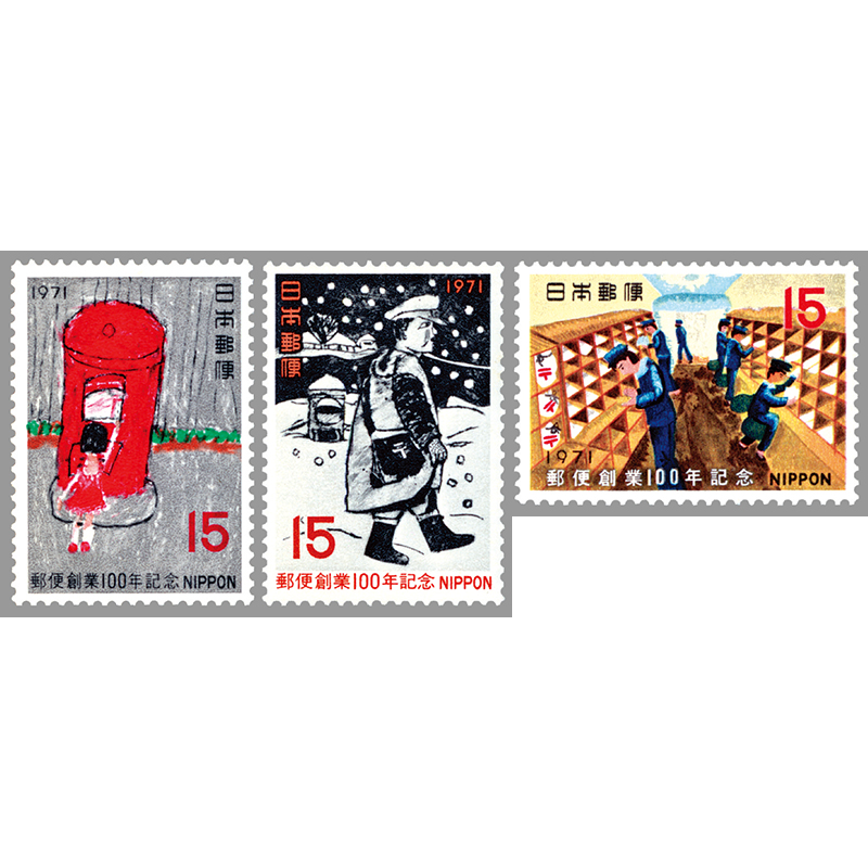 切手・趣味の通信販売｜スタマガネット 郵便創業100年3種完: 日本切手
