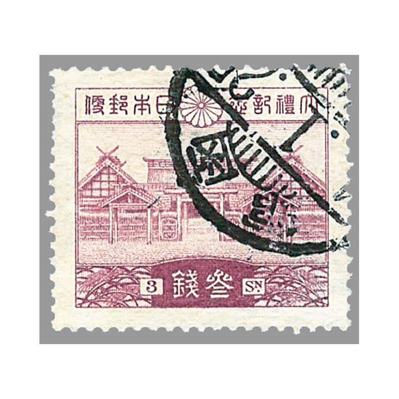 切手・趣味の通信販売｜スタマガネット ＜使用済＞昭和大礼 3銭: 日本切手