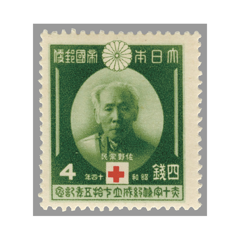 切手・趣味の通信販売｜スタマガネット 赤十字条約成立75年4銭（訳
