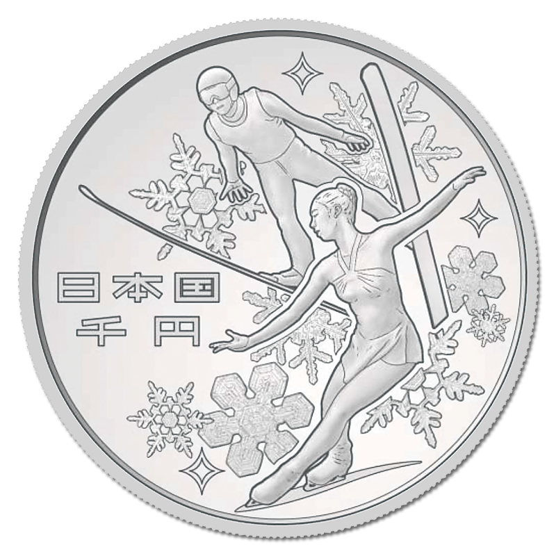 切手・趣味の通信販売｜スタマガネット 第8回アジア冬季競技大会記念