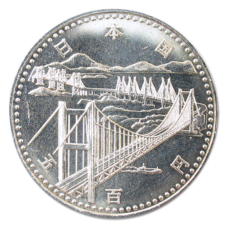 切手・趣味の通信販売｜スタマガネット 瀬戸大橋開通記念500円白銅貨