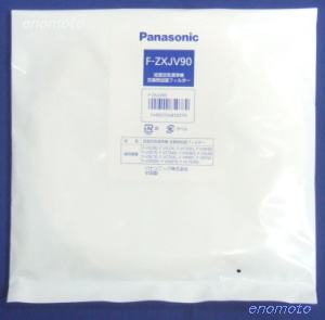 パナソニック 空気清浄機 PM2.5対応フィルター F-ZXLP90 F-ZXLD90 F