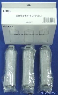 浄水器カートリッジ リクシル の販売店です。