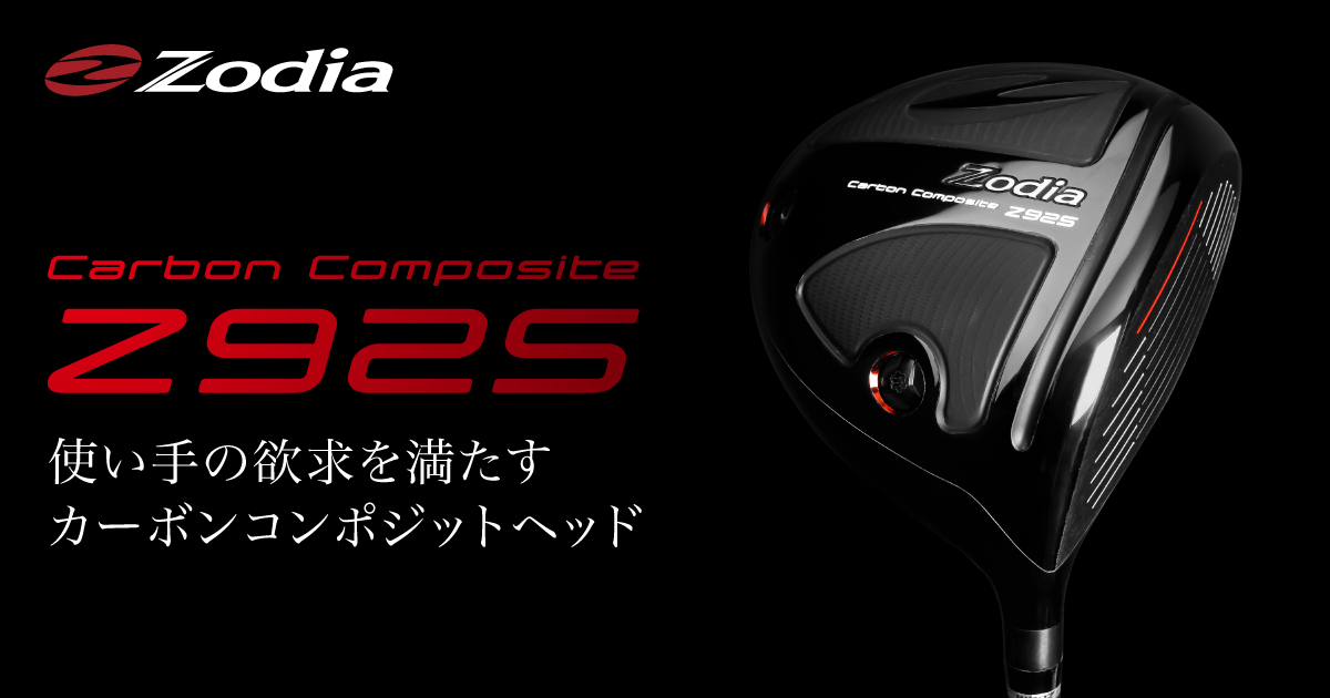 Z925 – 製品情報 – Zodia（ゾディア） 公式サイト