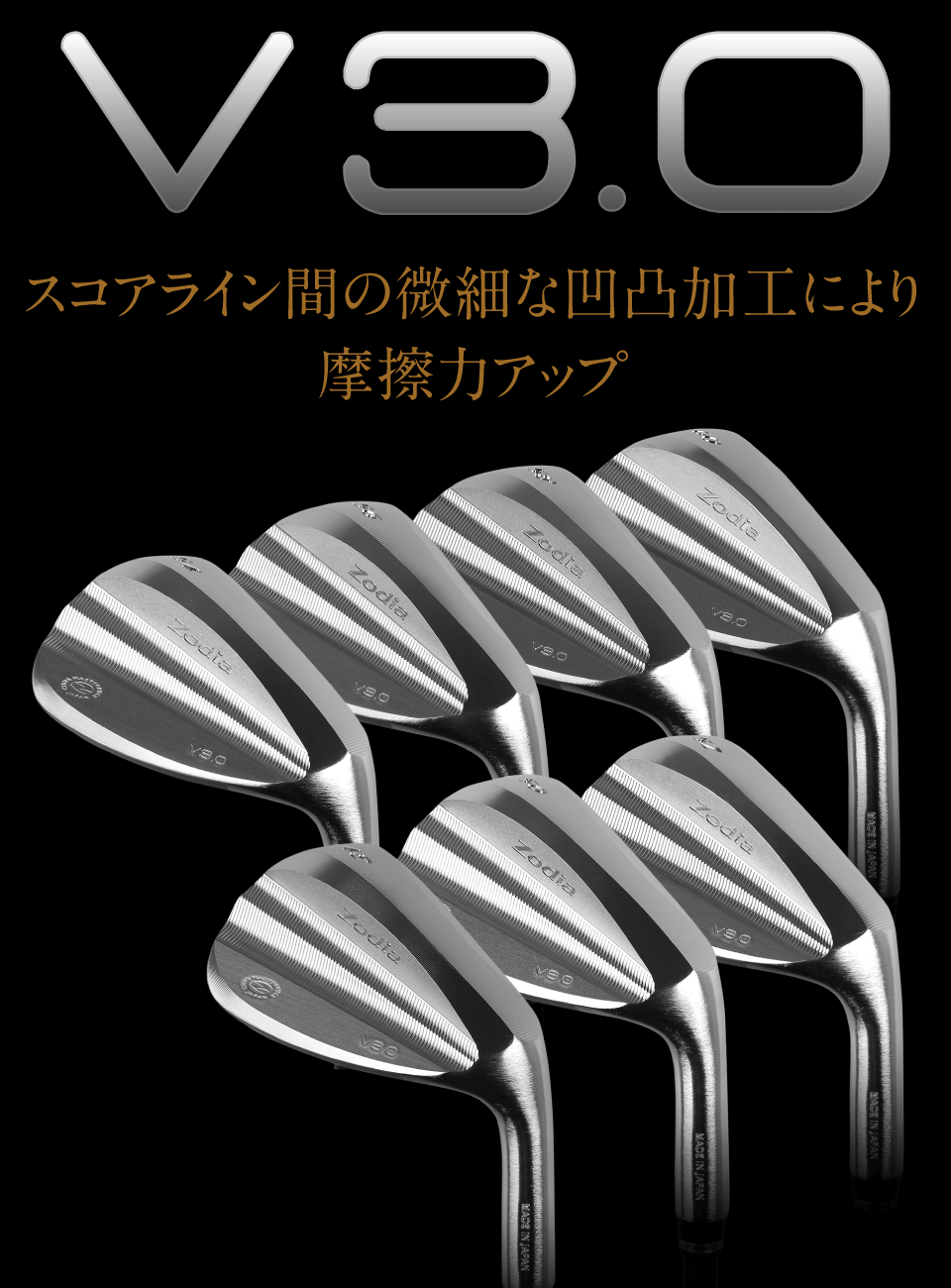 V3.0 – 製品情報 – Zodia（ゾディア） 公式サイト