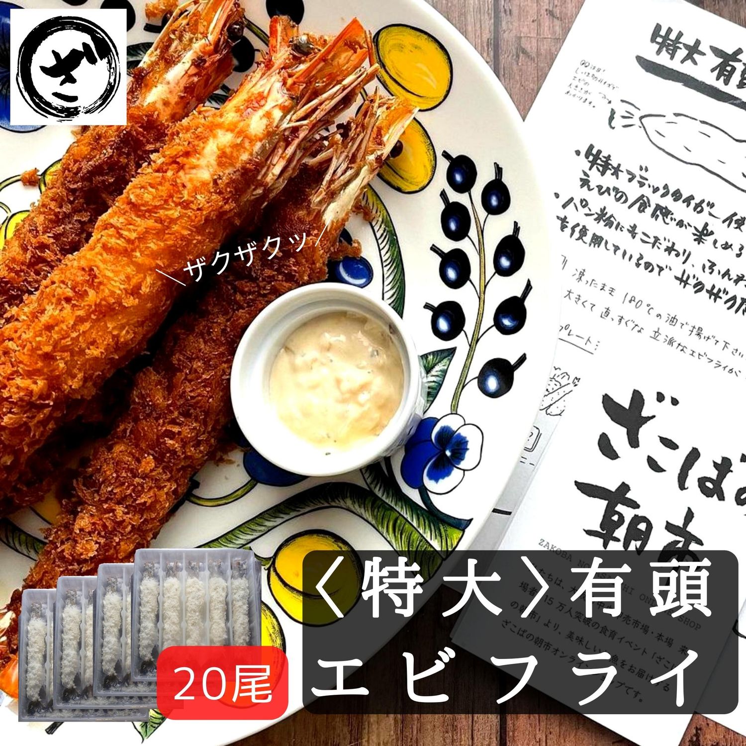 訳あり】【特大】有頭エビフライ 20尾（5尾×4p） 送料無料 20cm 業務用