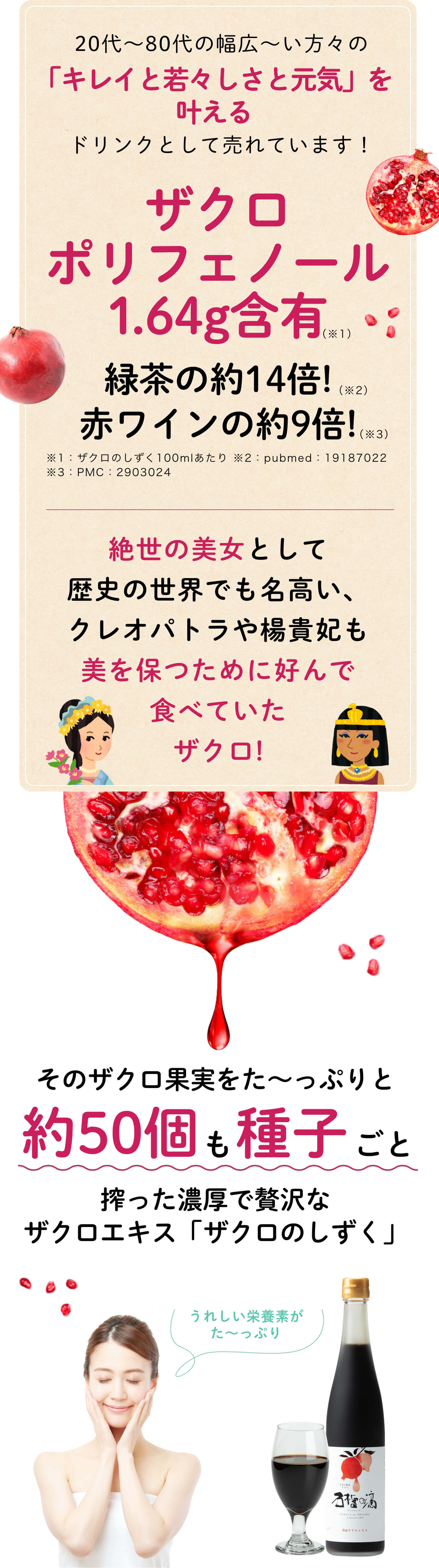 ザクロのしずくスティック | ザクロジュース・エキス・サプリなら