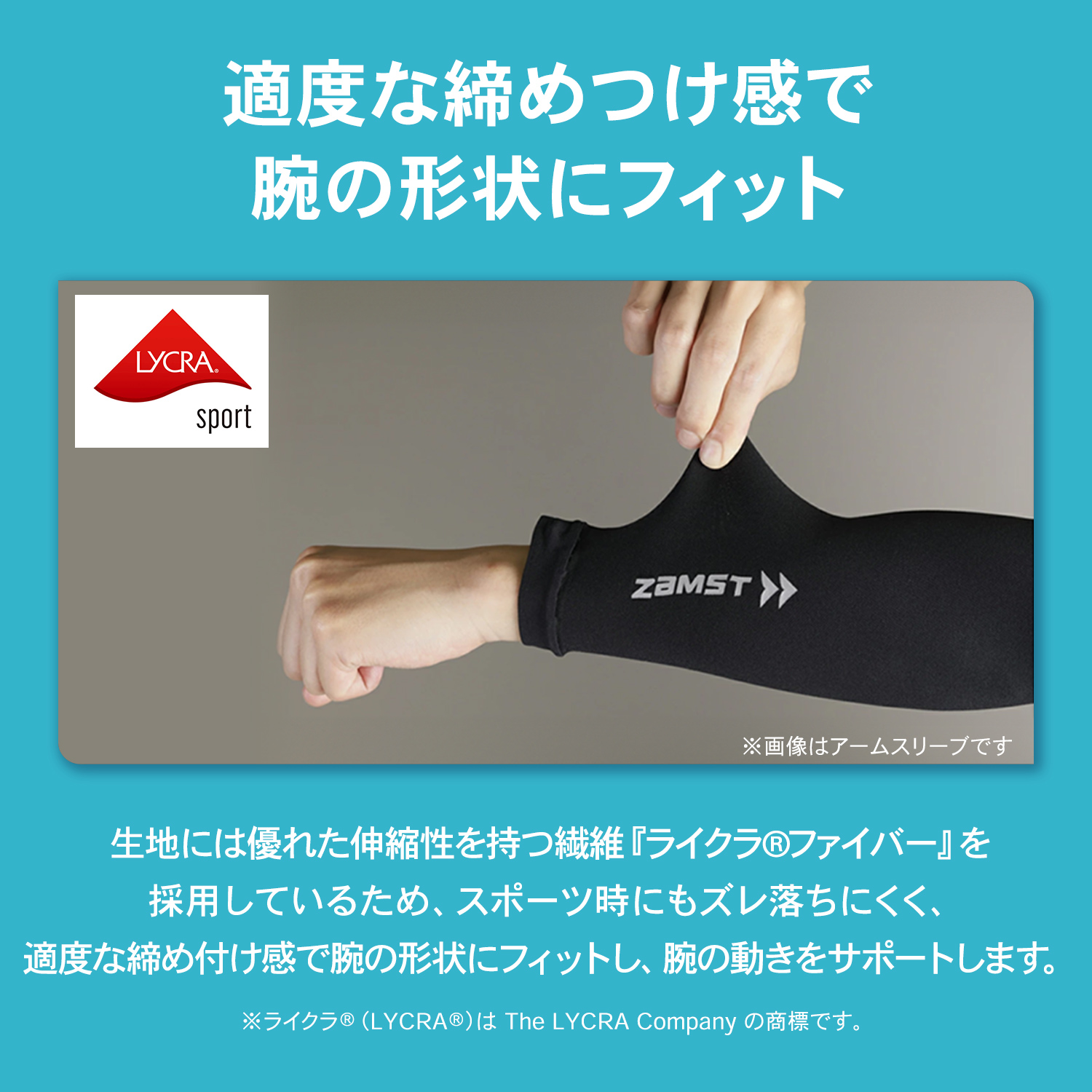 アームスリーブ ザムスト 冷感タイプ 野球やバレー、バスケ、マラソン