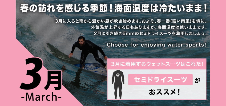 サーフィン ウェットスーツ 通販 | ウエットスーツ本舗