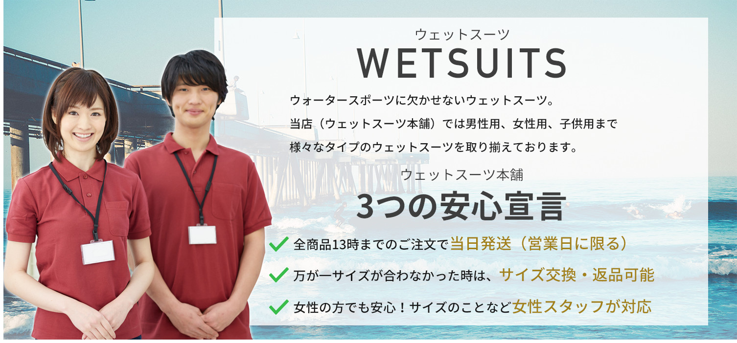 サーフィン ウェットスーツ メンズ シーガル バックジップ 通販