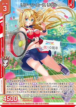 カード検索 ｜ Z/X - Zillions of enemy X - ゼクス公式サイト