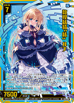 カード検索 ｜ Z/X - Zillions of enemy X - ゼクス公式サイト