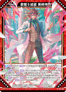 カード検索 ｜ Z/X - Zillions of enemy X - ゼクス公式サイト