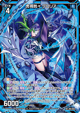 カード検索 ｜ Z/X - Zillions of enemy X - ゼクス公式サイト