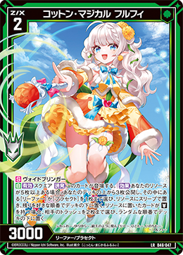 カード検索 ｜ Z/X - Zillions of enemy X - ゼクス公式サイト