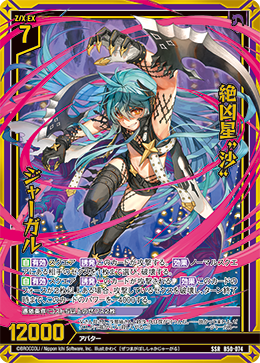 カード検索 ｜ Z/X - Zillions of enemy X - ゼクス公式サイト