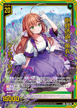 カード検索 ｜ Z/X - Zillions of enemy X - ゼクス公式サイト