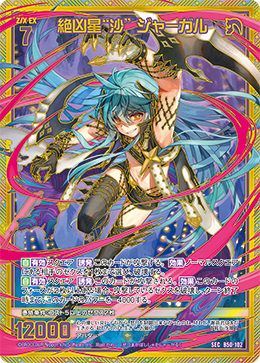 カード検索 ｜ Z/X - Zillions of enemy X - ゼクス公式サイト