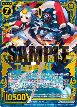 カード検索 ｜ Z/X - Zillions of enemy X - ゼクス公式サイト