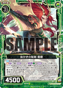 デッキ詳細 ｜ Z/X - Zillions of enemy X - ゼクス公式サイト