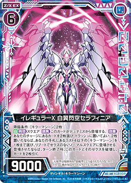カード検索 ｜ Z/X - Zillions of enemy X - ゼクス公式サイト