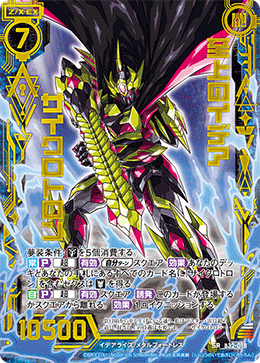 カード検索 ｜ Z/X - Zillions of enemy X - ゼクス公式サイト