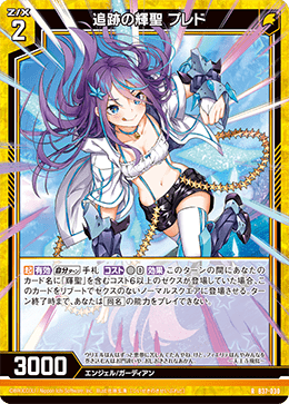 カード検索 ｜ Z/X - Zillions of enemy X - ゼクス公式サイト