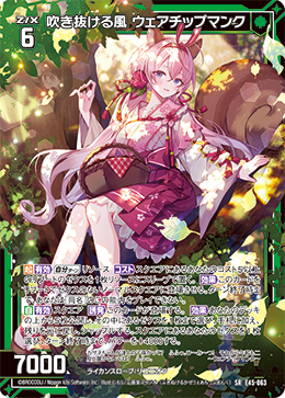 カード検索 ｜ Z/X - Zillions of enemy X - ゼクス公式サイト